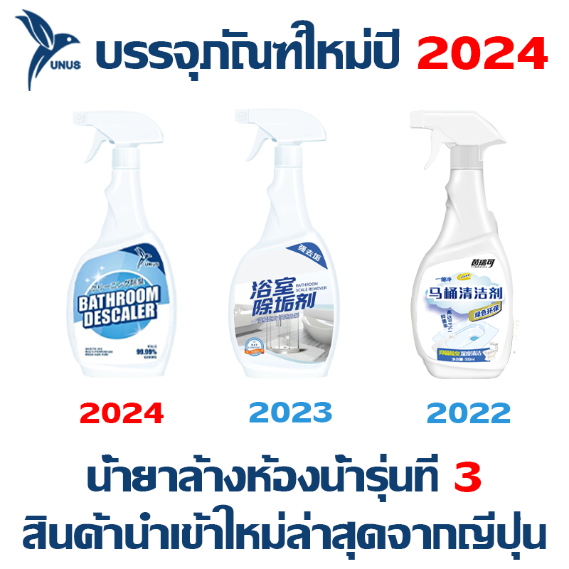 UNUS ซื้อ 3 แถม 1 ขจัดคราบฝังลึก 500ML รูปที่ 2