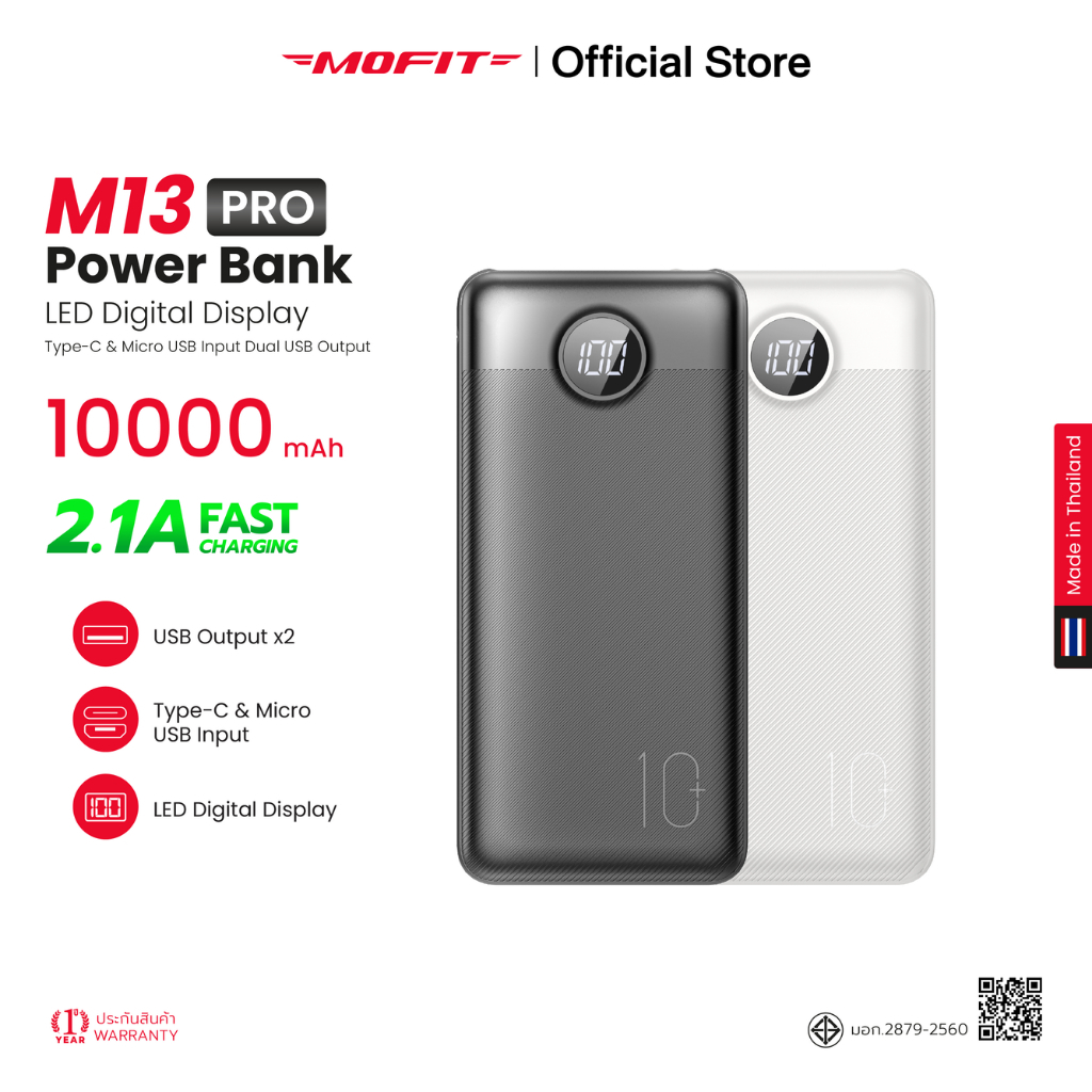 MOFIT M13PRO PowerBank 10000mAh แบตสำรอง พาวเวอร์แบงค์หน้าจอแสดงผล LED จ่ายไฟช่อง USB รับประกันสินค้า 1 ปี
