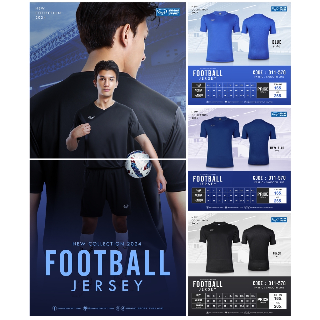GRAND SPORT เสื้อกีฬาสีล้วน รหัส : 011570
