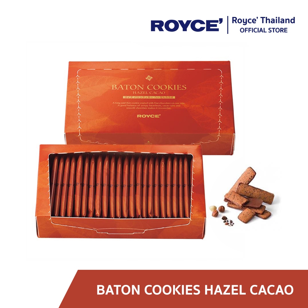 ROYCE' Baton Cookies Hazel Cacao บาตอน คุกกี้ ฮาเซล คะคะโอะ