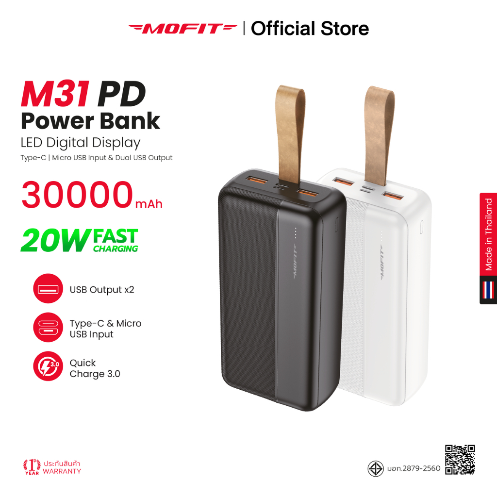 MOFIT M31PD Powerbank 30000mAh พาวเวอร์แบงค์ชาร์จเร็ว PD20W I QC 3.0 รับประกันสินค้า 1 ปี
