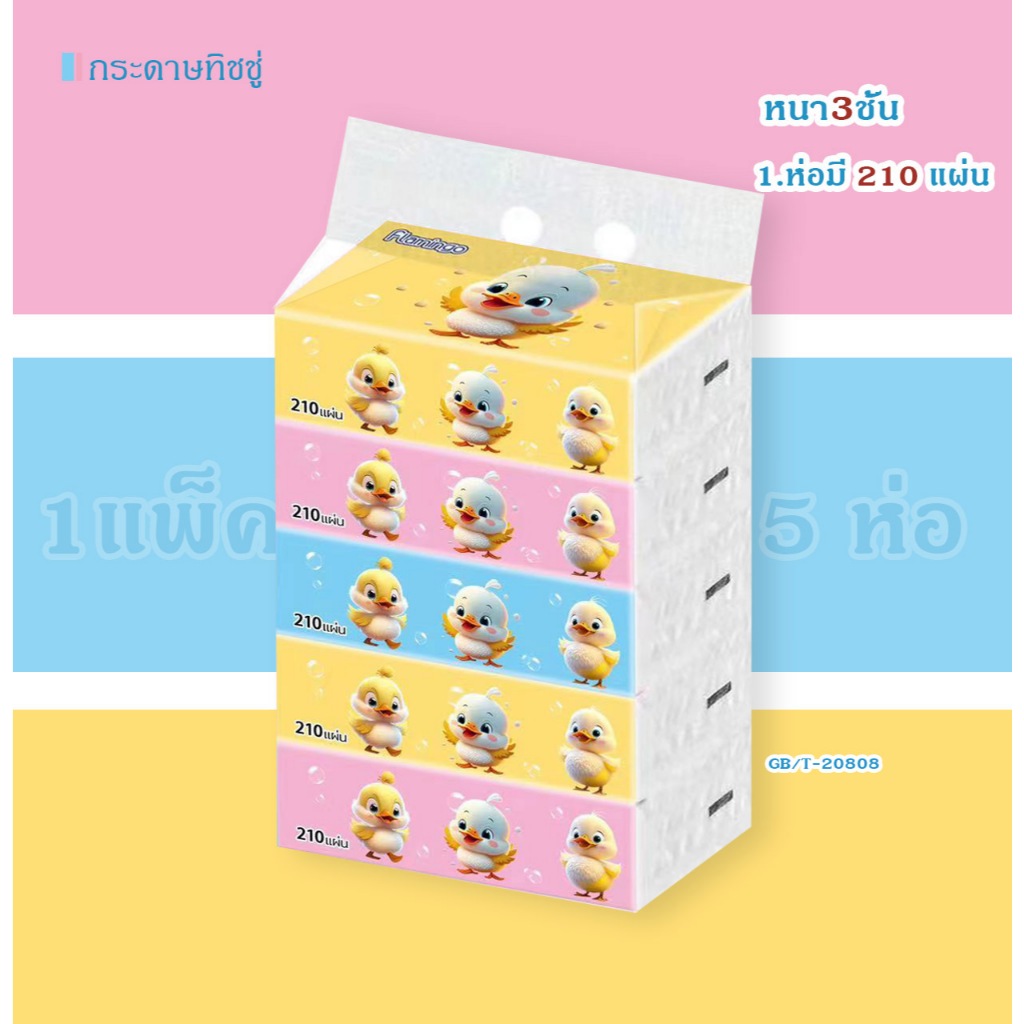 พร้อมส่งราคาสุดคุ้ม ทิชชู่ 1หิ้ว5 ห่อ แบบยาว กระดาษทิชชู่ หนา ทิชชู่แบบดึง เหนียว ไม่เป็นขุย - รูปที่ 7