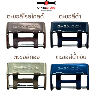 G-SHOCKกรอบสาย+ตะขอเงิน รุ่นGA-100,110,120,140 GD-100,110,120