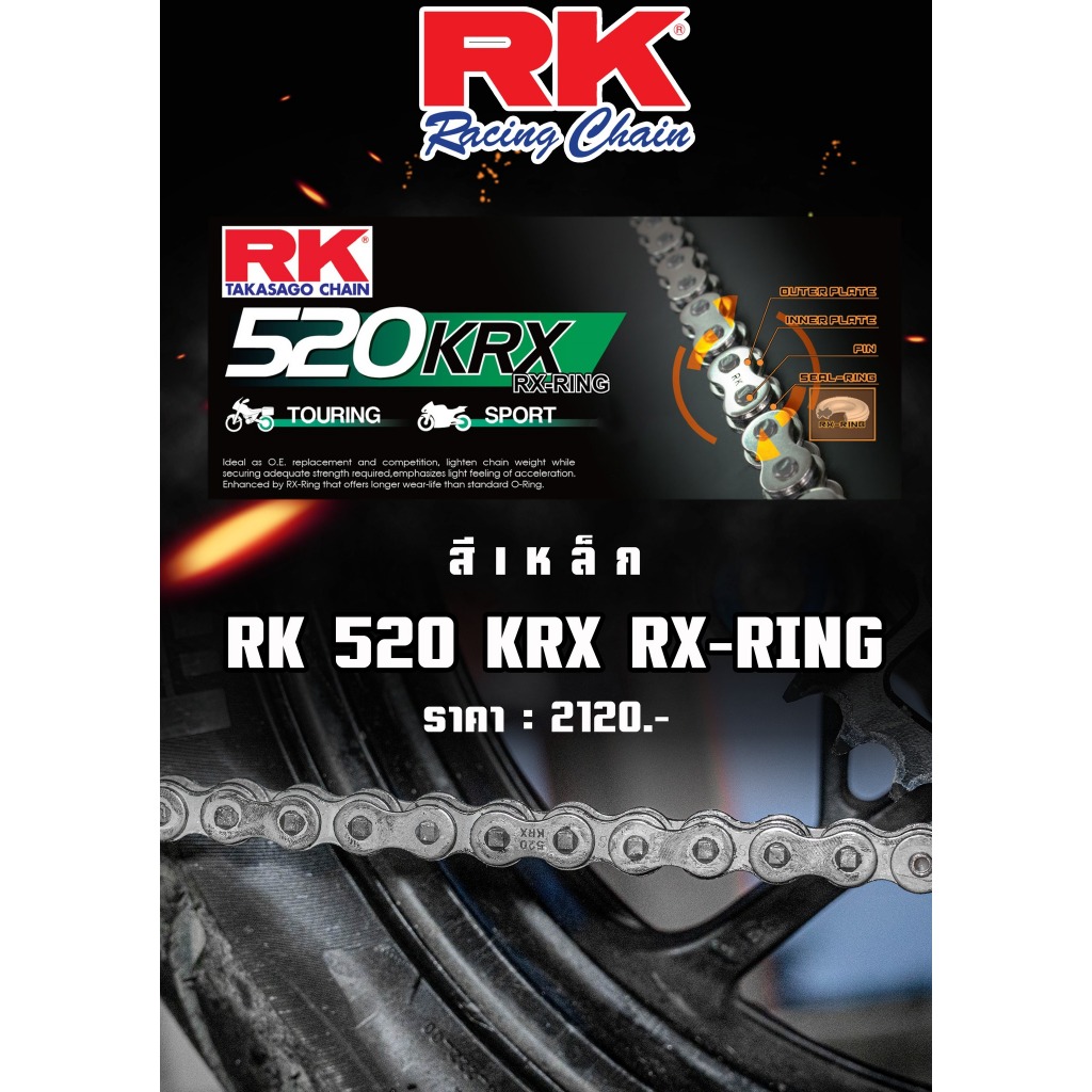 รวมโซ่ RK KRX  520 525 KRX rx-ringข้อหนา 120ข้อ โซ่สี มีให้เลือกหลากหลายสี RK Takasagoโซ่คุณภาพจากญี