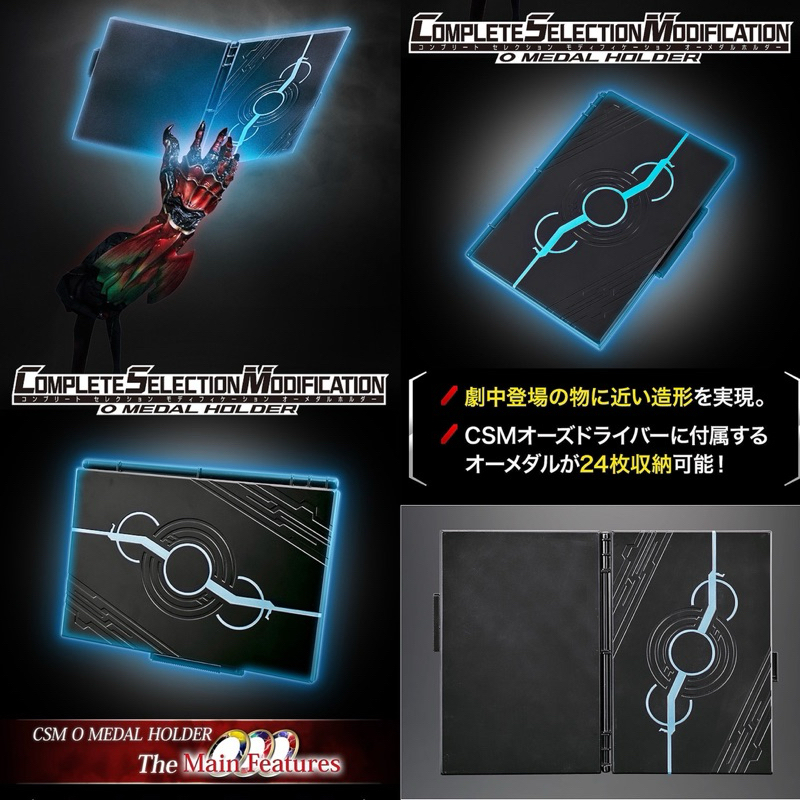 *Limited P-bandai* ของเล่นไรเดอร์ สมุดเก็บเหรียญโอส Kamen Rider OOO : CSM O Medal Holder (Lot JP มีก