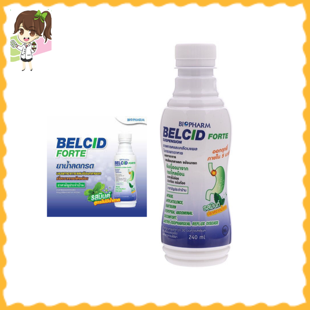 Belcid Forte เบลสิด ฟอร์ด รสมิ้นต์ สูตร ไม่มีน้ำตาล ขนาด 240ml ยาสามัญประจำบ้าน