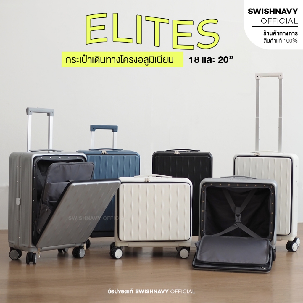 SWISHNAVY กระเป๋าเดินทาง ล้อลาก รุ่น Elites 5033 และ รุ่น METRO 5035 ขนาด 18 20 นิ้ว วัสดุ PC ใส่ la