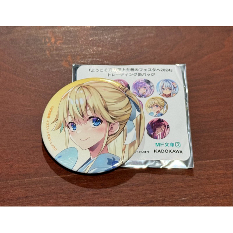 Nanase - Youkoso Jitsuryoku Shijou Shugi no Kyoushitsu e Badge