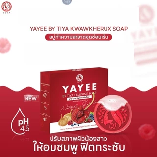 (1 ก้อน)สบู่ยาหยี Yayee บ้านแก้วใส [30กรัม] ดูแลจุดซ่อนเร้นของผู้หญิง