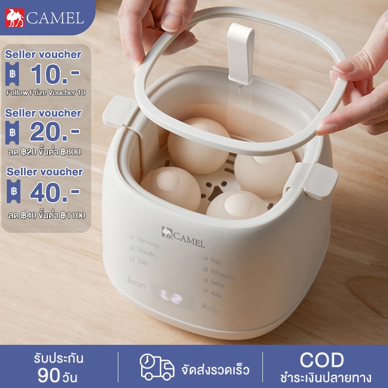 ซื้อ CAMEL เครื่องต้มไข่อัตโนมัติ เครื่องไข่ต้ม Mini egg boiler หม้อต้มไข่ เครื่องนึ่งไข่อเนกประสงค์