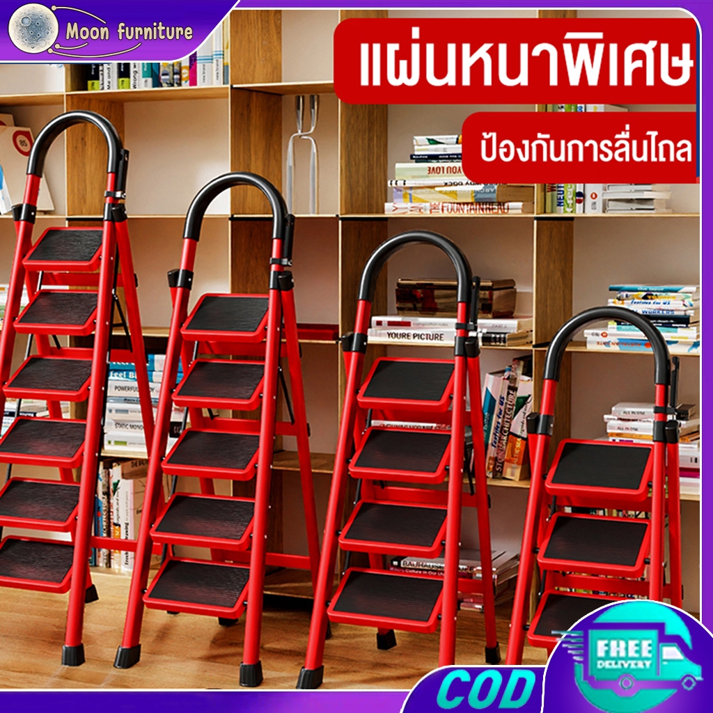 🔥ส่งจากกรุงเทพ🔥บันได พับได้ อลูมิเนียม รับน้ำหนักได้300 KG(3ชั้น 4ชั้น 5ชั้น 6ชั้น 7ชั้น 8ชั้น)แดง / ดำ / ขาว Folding st
