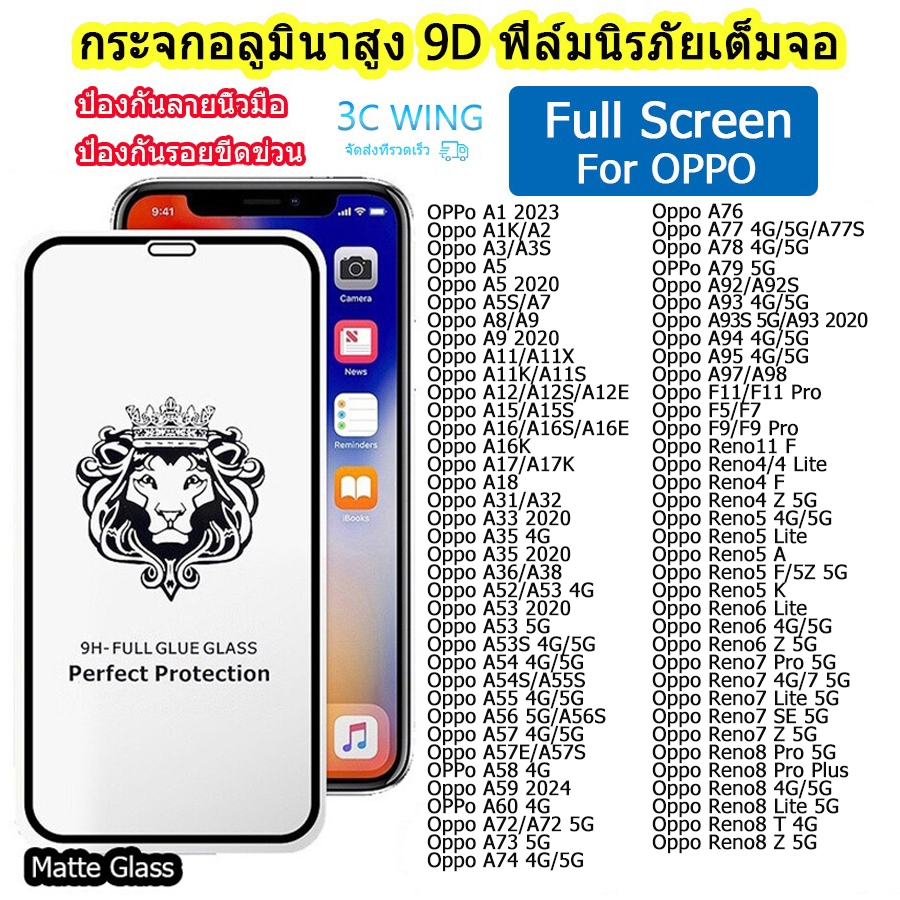 🔥COD🔥ฟิล์มกระจกOPPO A9 A5 2020 A3S A16K A15 A17 A18 A93 A58 A57 A60 A79 A92A31A33 A36 A53 A54 A1K F11 Reno4 5 6 7 8 Lite