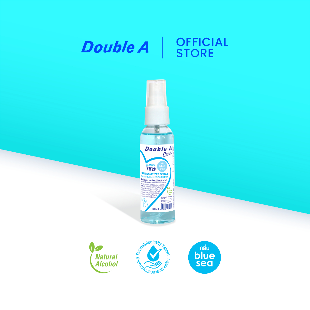 Double A Care สเปรย์อนามัยทำความสะอาดมือ กลิ่น Blue sea แอลกอฮอล์ 75% ขนาด 60 ml