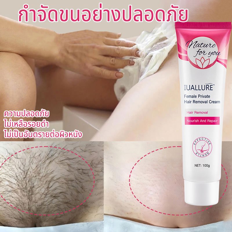 ที่กําจัดขน กำจัดขนขา ครีมกําจัดขนน้องสาว 100g มูสกำจัดขน สเปรย์กำจัดขน ครีมกำจัดขน กำจัดขนรักแร้ กำจัดขนใน5นาที