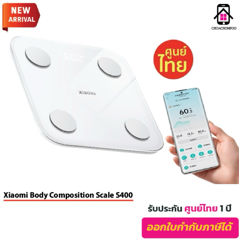 Xiaomi Body Composition Scale S400 เครื่องชั่งน้ำหนักอัจฉริยะ  รับประกันศูนย์ไทย Xiaomi 1 ปี
