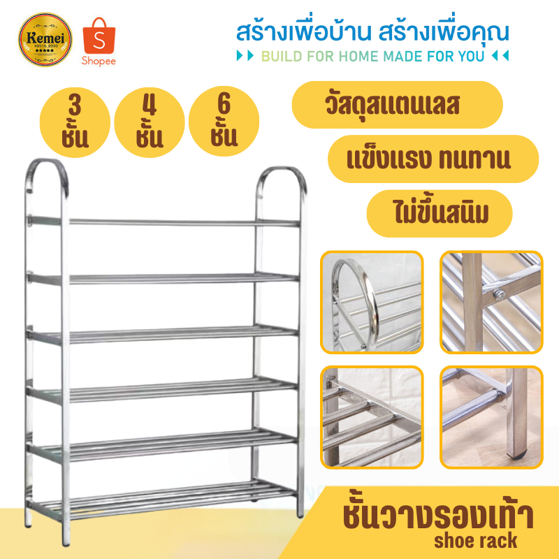 9159 ชั้นวางรองเท้า 3/4/6ชั้น ชั้นวางรองเท้าสแตนเลส ที่เก็บรองเท้า ชั้นวางของอเนกประสงค์ ไม่เป็นสนิม