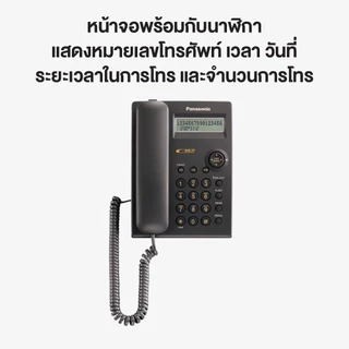 Panasonic Single Line KX-TSC11MX โทรศัพท์มีสาย โทรศัพท์สำนักงาน โทรศัพท์บ้าน
