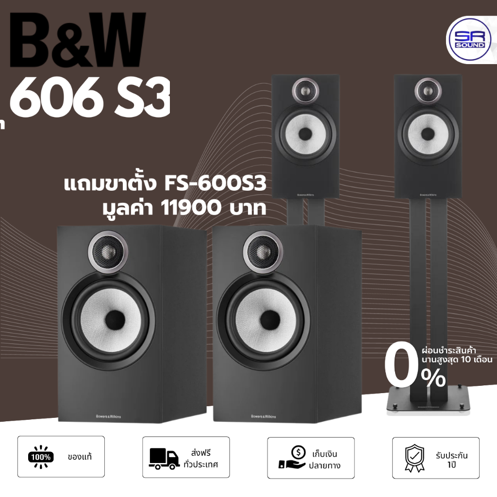 B&W 606 S3 ลำโพงวางหิ้ง 2 ทาง 6.5 นิ้ว ลำโพงเสียงในบ้าน  Bowers & Wilkins 606S3