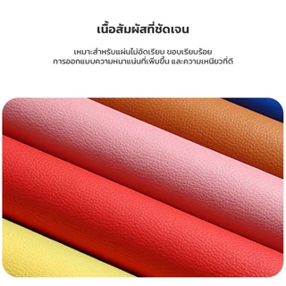 LOFTHOME หนังสังเคราะห์ PVC วัสดุเสริมสำหรับซ่อมแซม แข็งแรงทนทาน เหมาะสำหรับใช้ปะโซฟาหนัง มีกาวในตัว