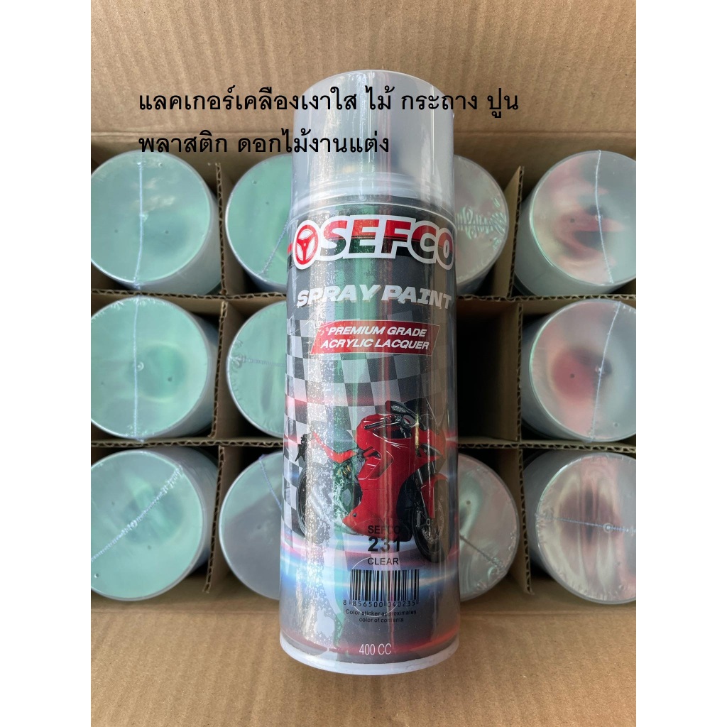 สีสเปรย์ ยี่ห้อ SEFCO สีเคลือบเงาใส (ฺLACQUER) ขนาดบรรจุ270กรัม ใช้พ่น เหล็ก ไม้ พลาสติก ปูน กระถางปูน อย่างดี