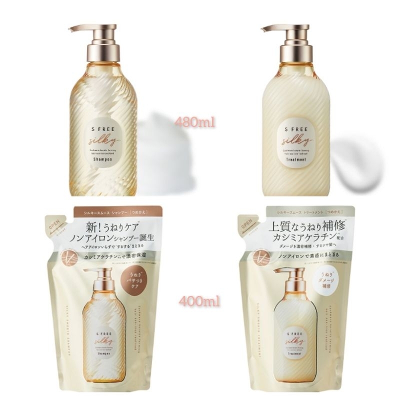 ผมสวยไม่ชี้ ไม่ง้อที่รีดผม Sfree Shampoo Silky Smooth shampoo conditioner