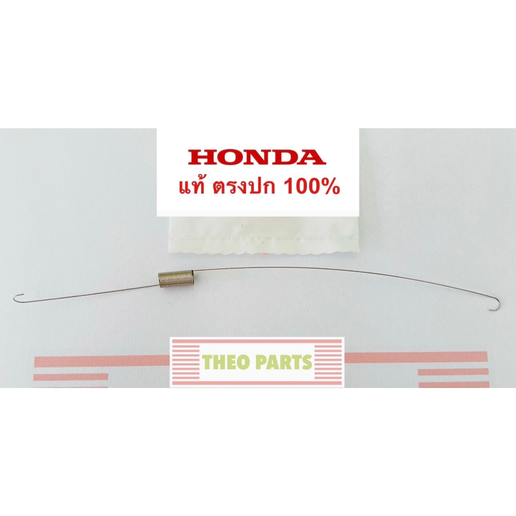 สปริงรั้งคันเร่งกลับ GXV160 ฮอนด้า แท้ 100% รถเข็นตัดหญ้า