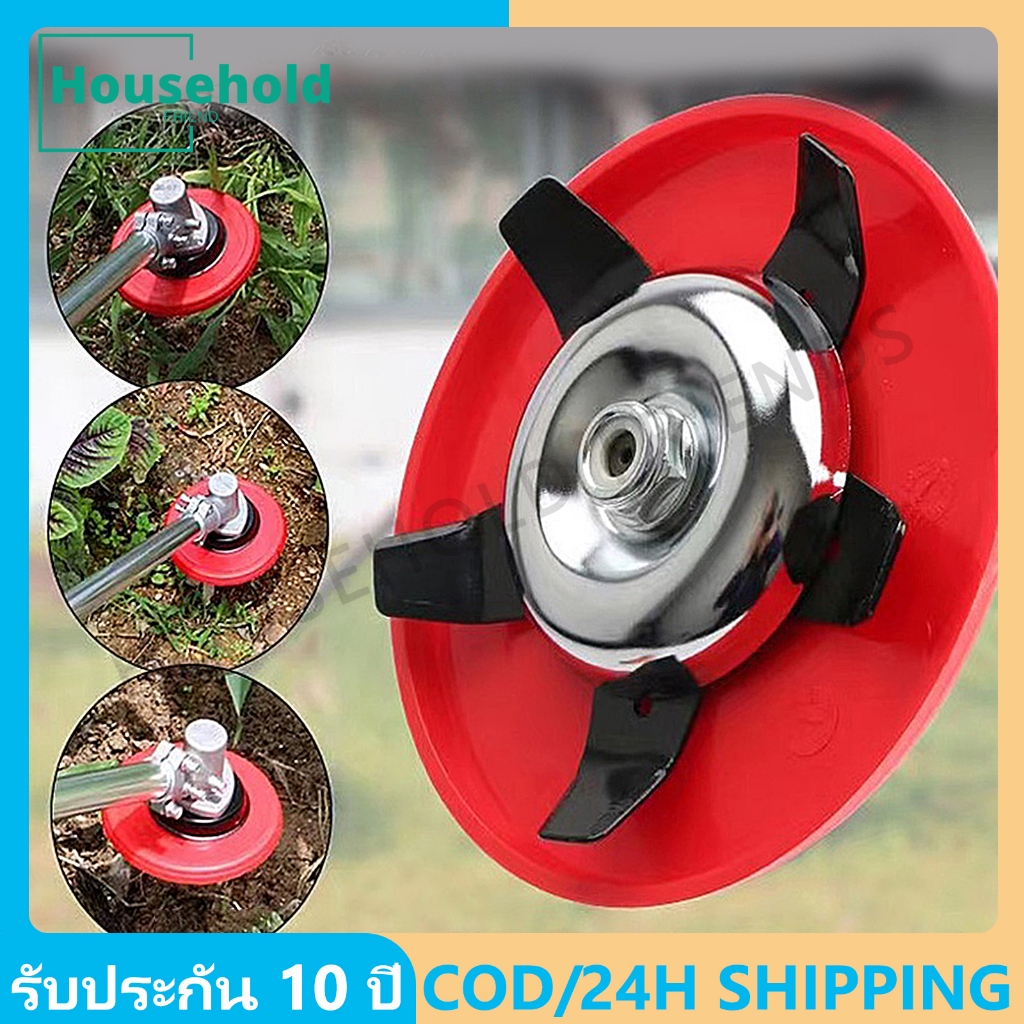 24H Shipping 2 ใบมีด ใบมีด ใบพรวนดิน ใบตัดหญ้าในนาข้าว ใบตัดหญ้าร่องนา ใบพรวนดิน ถางวัชพืช ใบพรวนนาดิน