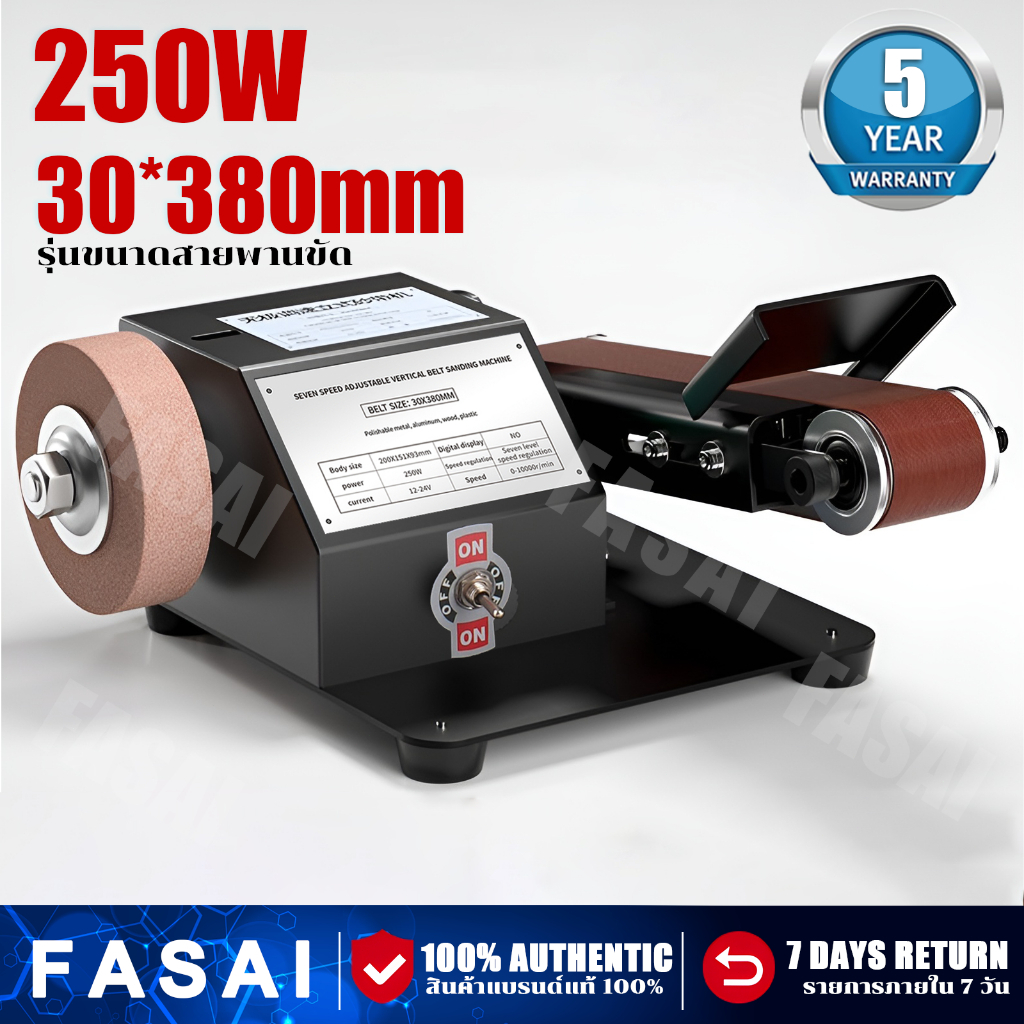 แท่ขักรดาษทรายงขัยน 2IN1 เครื่องขัดสายพาน 250W เครื่องขัดกระดาษทรายสายพ ปรับมุมได้ 0-90° ปรับความเร็วได้ 7 สปีด