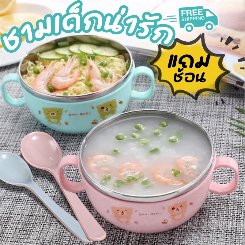 ชุดชามสเเตนเลส ถ้วยมาม่า ถ้วย+ฝา และช้อน