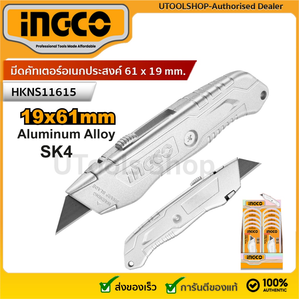 INGCO มีดคัทเตอร์อเนกประสงค์ 61 x 19 mm. ตัวด้ามทำจากอลูมิเนียม รหัส : HKNS11615