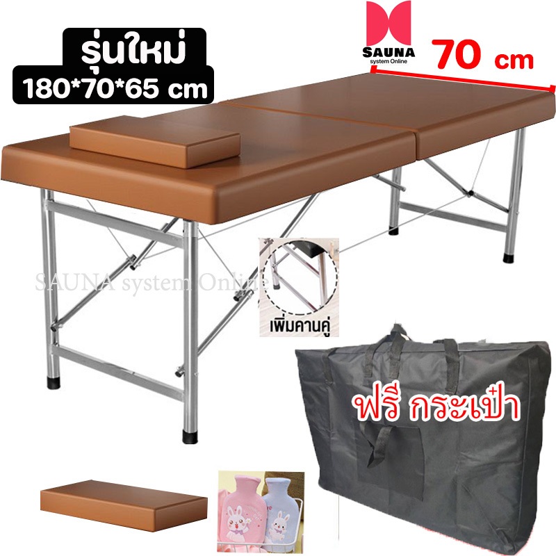 สั่งพิเศษ กว้าง 70cm กว้างมาก เตียงนวด พับเก็บได้ เตียงสปา โครงสแตนเลส เบาะหนังPU ขนาด180x70x65cm สำหรับเสริมสวย สักคิ้ว