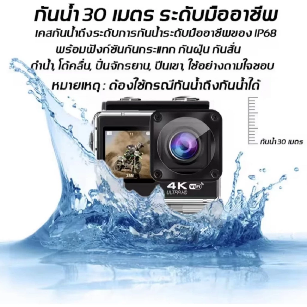 กล้องโกโปร 4K Ultra HD กันน้ำ 30เมตร มุมกว้างติดรถมอเตอร์ไซค์หรือหมวก