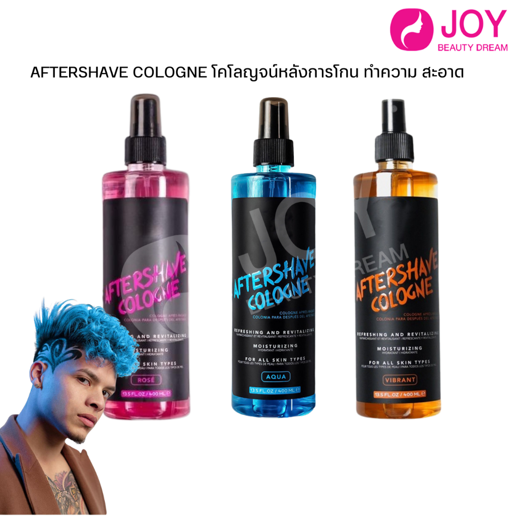 โคโลญจ์ AFTERSHAVE COLOGNE สเปรย์เพิ่มความชุ่มชื้นหลังโกนหนวด โกนเครา (มี 3 กลิ่น)