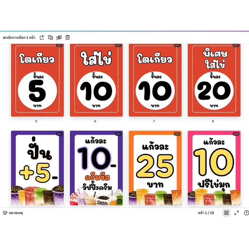 รวมป้ายข้อความราคาตกแต่งร้านเคลือบเเข็งกันน้ำขนาดA6