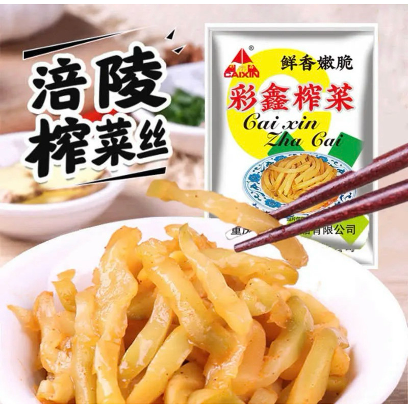 ผักกาดดองจีน 榨菜 พร้อมทาน ทานคู่ข้าวต้ม สะดวก อร่อยทขนาด50g พร้อมส่ง