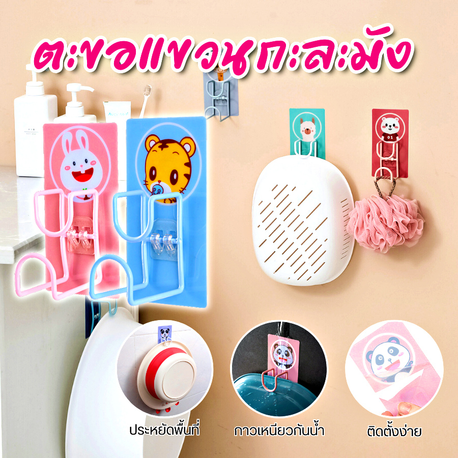 ตะขอแขวนกะละมัง ที่แขวนกะละมัง อเนกประสงค์ มินิมอล น่ารัก ไม่ต้องเจาะผนัง