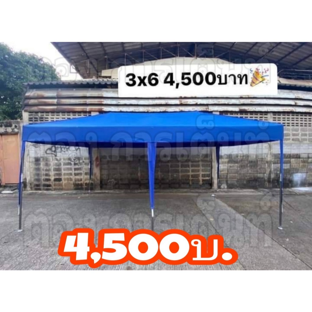 เต็นท์ประกอบ 3x6 เมตร ผ้าหนา900D  ทรงปั้นหยา