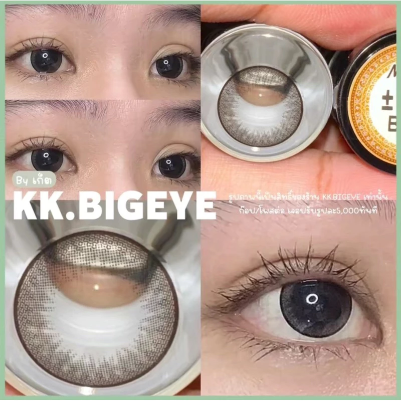 Nara Black Winkwow ตาโตหวานฉ่ำ สายตาปกติ0.00