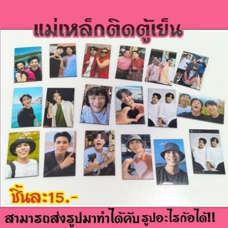 แม่เหล็กติดตู้เย็น (แบบเต็มไฟล์) สั่งทำจากภาพ รูปคู่ รูปครอบครัว รูปสัตว์เลี้ยง ของขวัญวันเกิด ของขวัญแฟน ของที่ระลึก