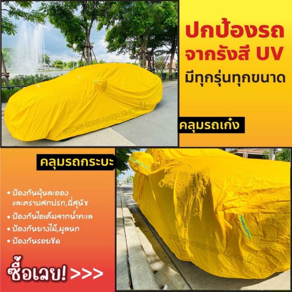 สินค้าตัวใหม่ พร้อมส่ง  เนื้อผ้า HI PVCสีเหลือง ป้องกันน้ำ 99.999% สามารถสะท้อนรังสี UV ได้มากกว่า 9