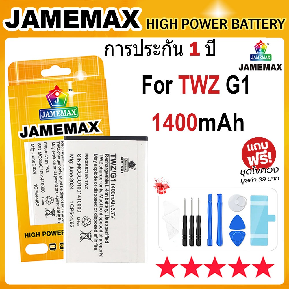 JAMEMAX แบตเตอรี่ TWZ G1 Battery (1400mAh) ฟรีชุดไขควง hot!!!