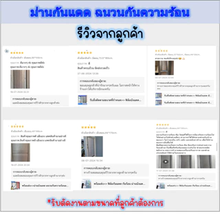 พร้อมส่ง> ม่านกันแดด ขนาด100cm. แผ่นฉนวนกันความร้อน 2ด้านหนา 5มม. ม่านบังแดดทึบแสง เจาะรู