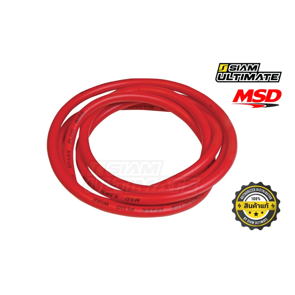 สายหัวเทียน MSD แท้ 8.5mm ยาว 0.5 เมตร