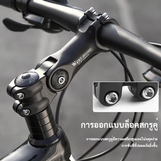 FMFXTR คอแฮนด์จักรยานยกปรับองศา Stem 28.6 / 31.8mm Aluminum Alloy Handlebar