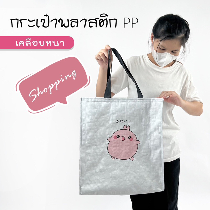 กระเป๋าช้อปปิ้ง กระเป๋าสะพายข้าง สไตล์ญี่ปุ่น พลาสติก PP เคลือบหนา สกรีนลายการ์ตูน