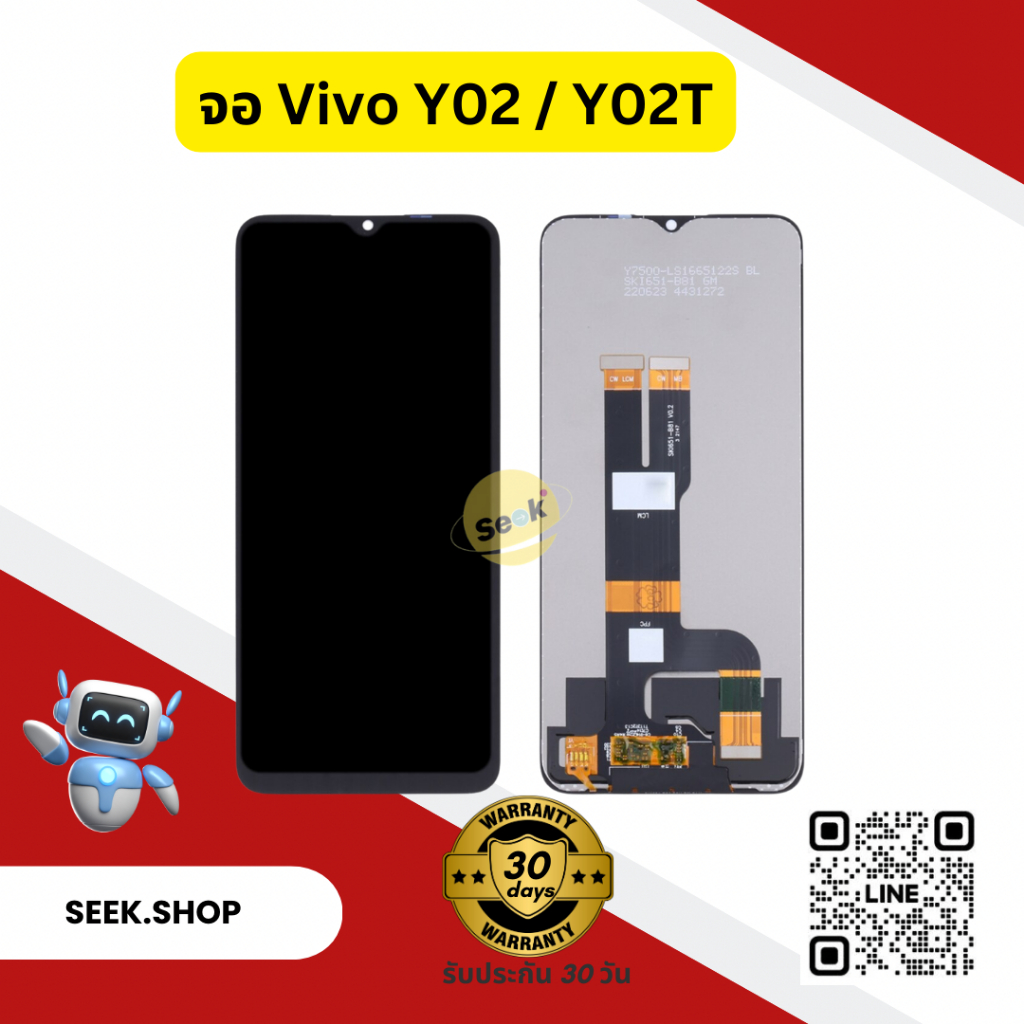 จอ Vivo Y02 / Y02A / Y02T งาน or รับประกัน 30 วัน พร้อมส่ง!!!