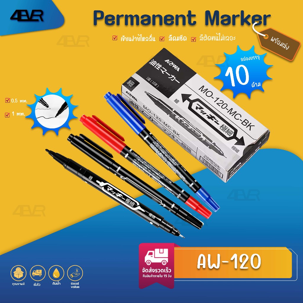 ส่งด่วน ปากกามาร์กเกอร์ 10ด้าม ปากกา เขียนซีดี กันน้ำ MarkerPen Permanent เครื่องเขียน
