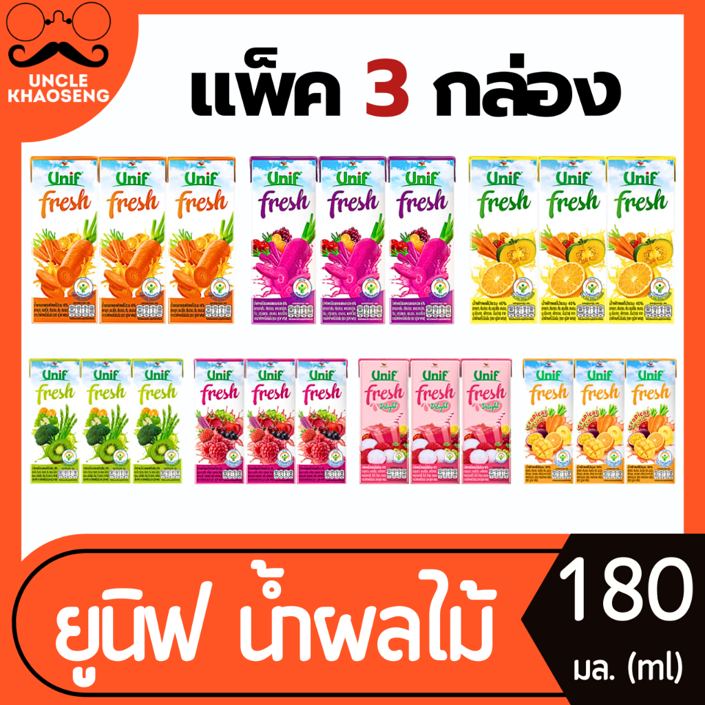 แพ็ค 3 กล่อง ยูนิฟ น้ำผักผลไม้รวม 180 มล. (มี 7 รสให้เลือก) UNIF Fresh