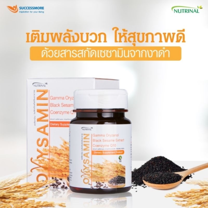 Orysamin  ออริสซามีน ดูแลหลอดเลือดและหัวใจ