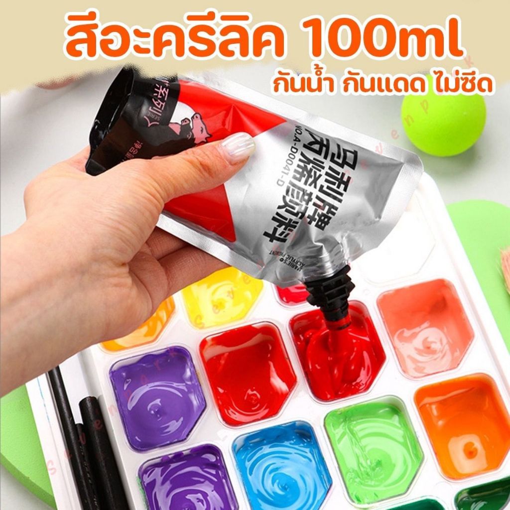 สีอะคริลิค แบบถุง เติม ถุงละ 100ml สีเพ้นท์เสื้อ ผสมน้ำ กันน้ำ กันแดด ไม่ซีดจาง วาดภาพ ระบายสี ได้หลากหลาย อุปกรณ์ศิลปะ